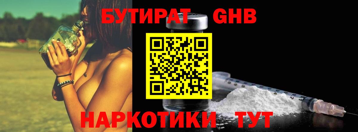 Красный Сулин  Бутират  Вход с VPN  БУТИРАТ буратино 