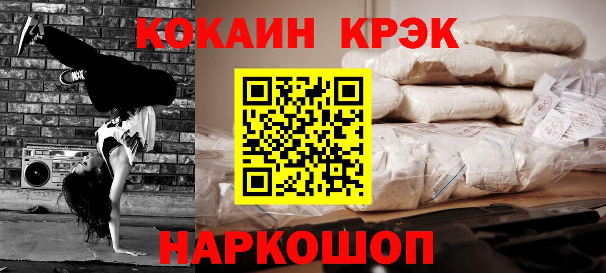 Красный Сулин  Кокаин  Кокаин Fish Scale  Вход с VPN  Кокаин 98% 