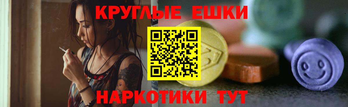 Ecstasy ешки  ЭКСТАЗИ  Вход с VPN  нарко площадка телеграм  дарнет шоп  Экстази Punisher  Красный Сулин 