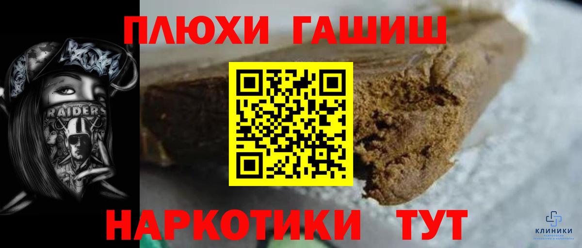 Красный Сулин  ГАШИШ гарик  Вход с VPN  ГАШИШ Изолятор 