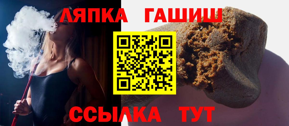 ГАШ хэш Красный Сулин