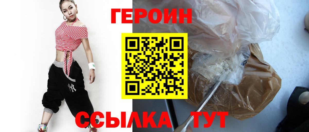 ГЕРОИН гречка  Вход с VPN  Красный Сулин 