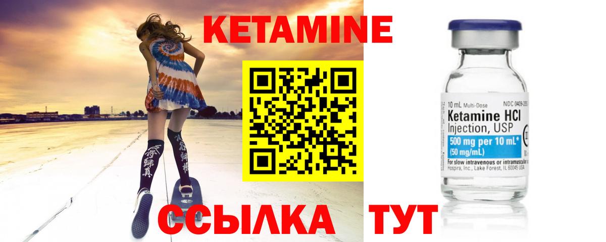 Красный Сулин  Кетамин ketamine  КЕТАМИН VHQ  Вход с VPN 