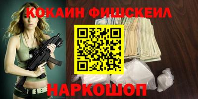 кокаин VHQ Кинель