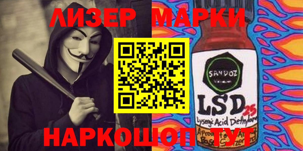 Лсд 25 экстази кислота  LSD-25 экстази  Красный Сулин  LSD-25 экстази кислота  Вход с VPN 