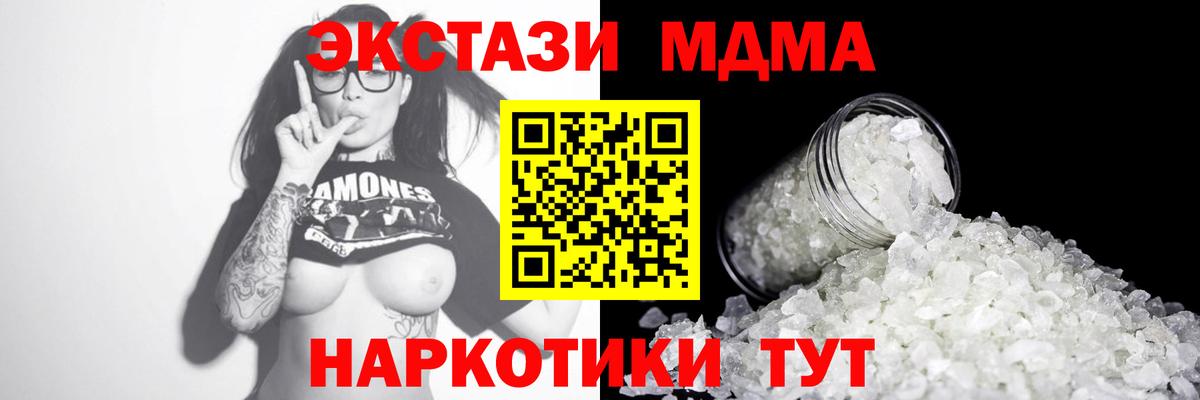 Красный Сулин  MDMA молли  МДМА VHQ  Вход с VPN 