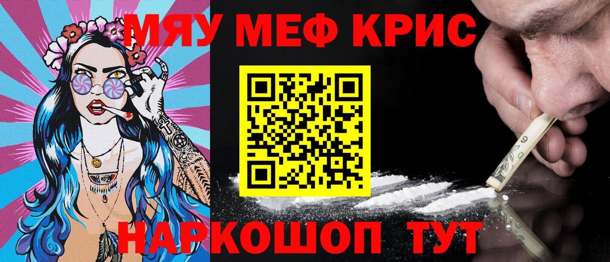 МЕФ мука  Вход с VPN  Мефедрон  Красный Сулин 