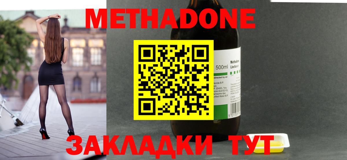 Метадон кристалл Красный Сулин