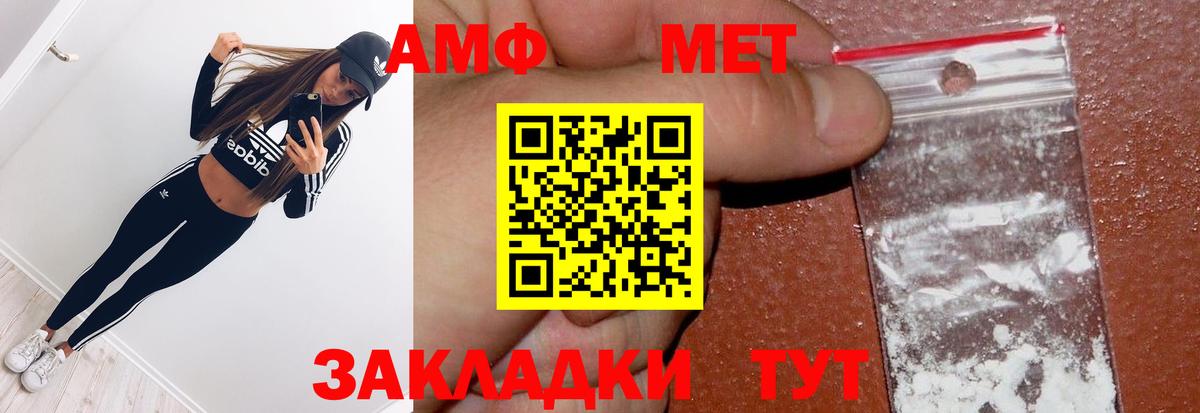 МЕТАМФЕТАМИН Methamphetamine  МЕТАМФЕТАМИН Methamphetamine  Вход с VPN  Красный Сулин 
