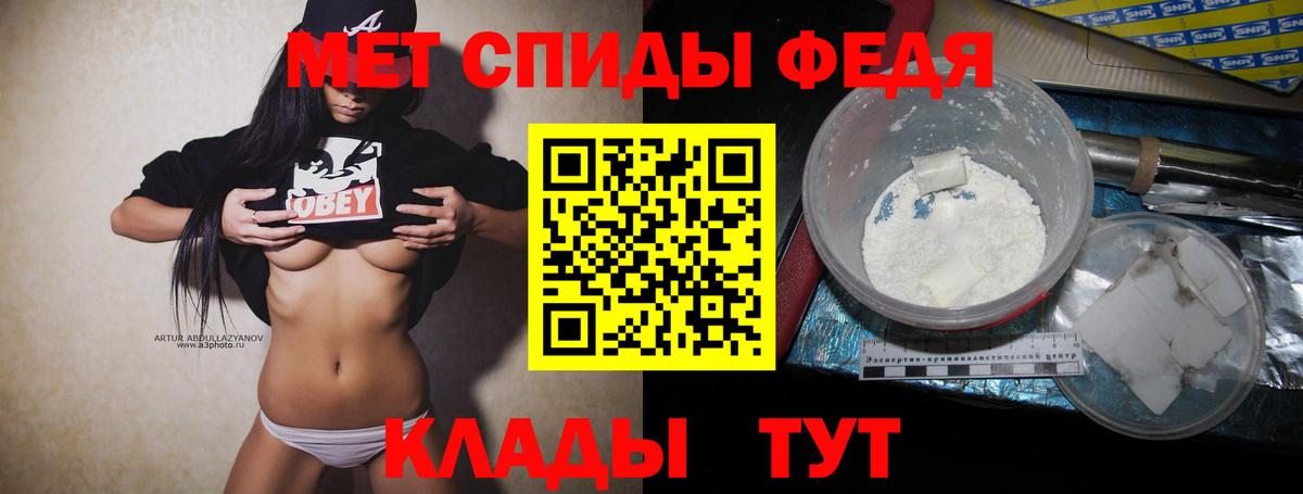 МЕТАМФЕТАМИН пудра Красный Сулин
