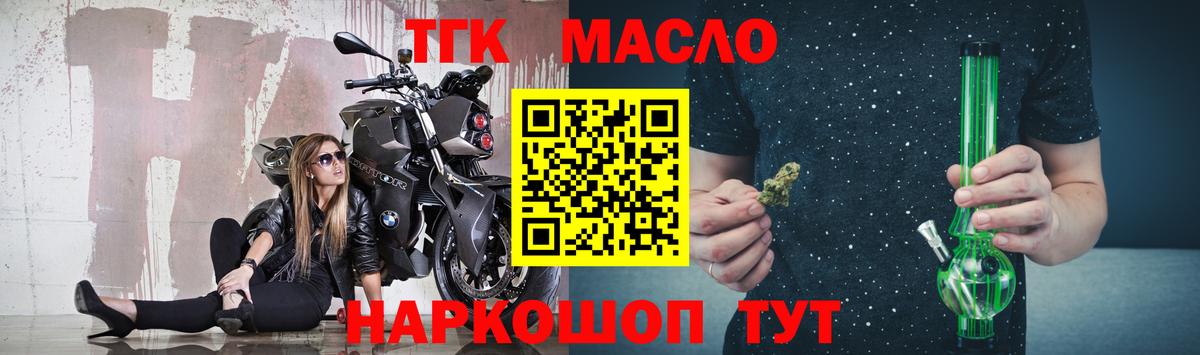 сколько стоит  Дистиллят ТГК вейп с тгк  Вход с VPN  Красный Сулин  ТГК жижа 