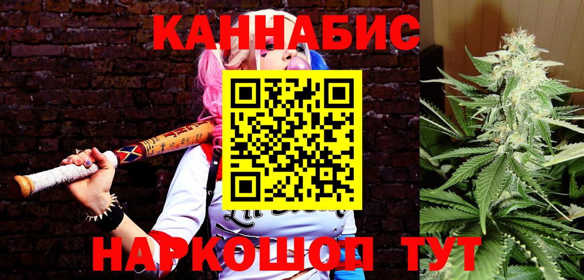 Бошки марихуана LSD WEED Красный Сулин